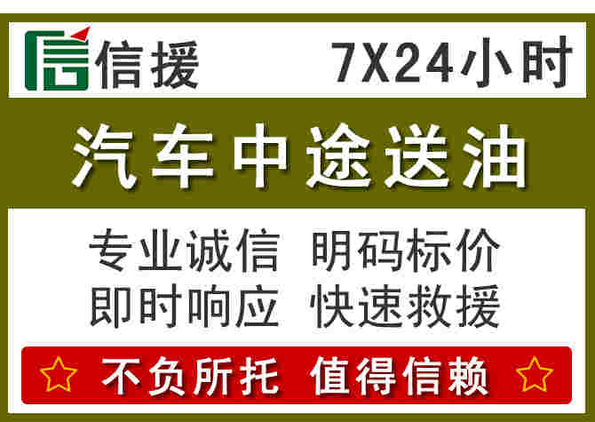 镇巴汽车救援送柴油