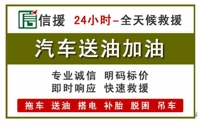 镇巴汽车送油救援 (7).jpg