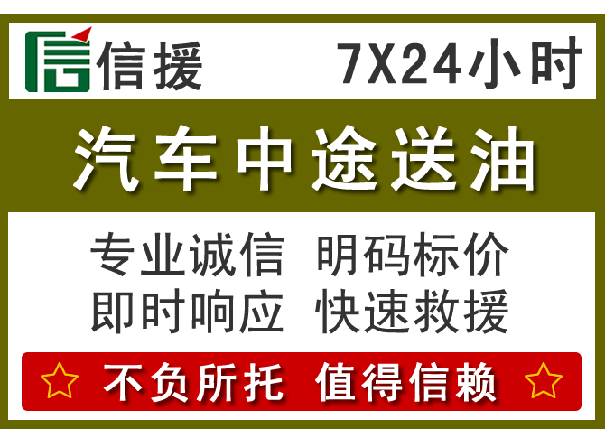 镇巴送油.png 镇巴送油.png