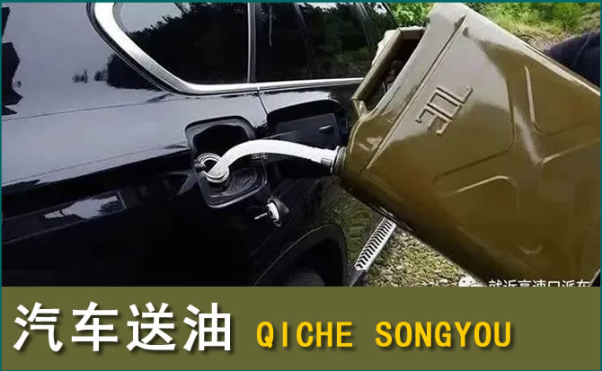 镇巴汽车救援送水案例