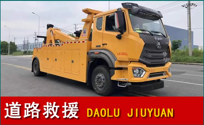镇巴道路救援汽车送水