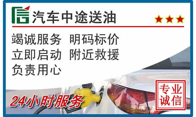 镇巴高速公路汽车送汽油