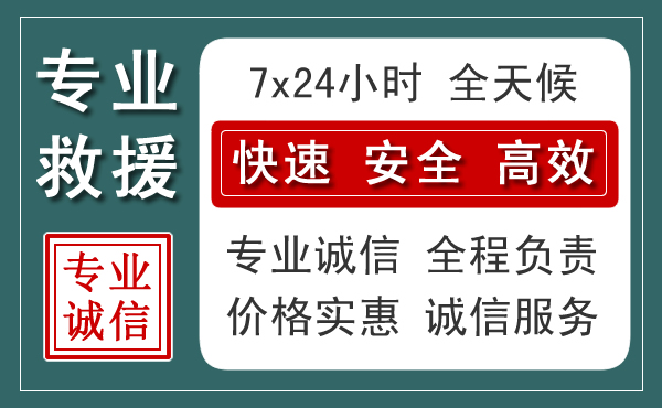 镇巴汽车救援送柴油