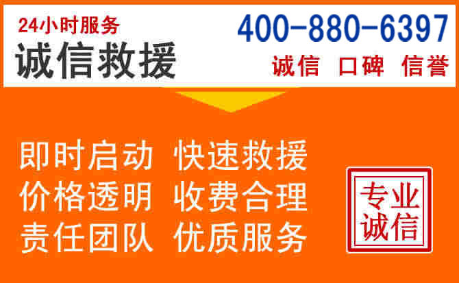 镇巴道路救援电话 (14).jpg 镇巴道路救援电话 (14).jpg